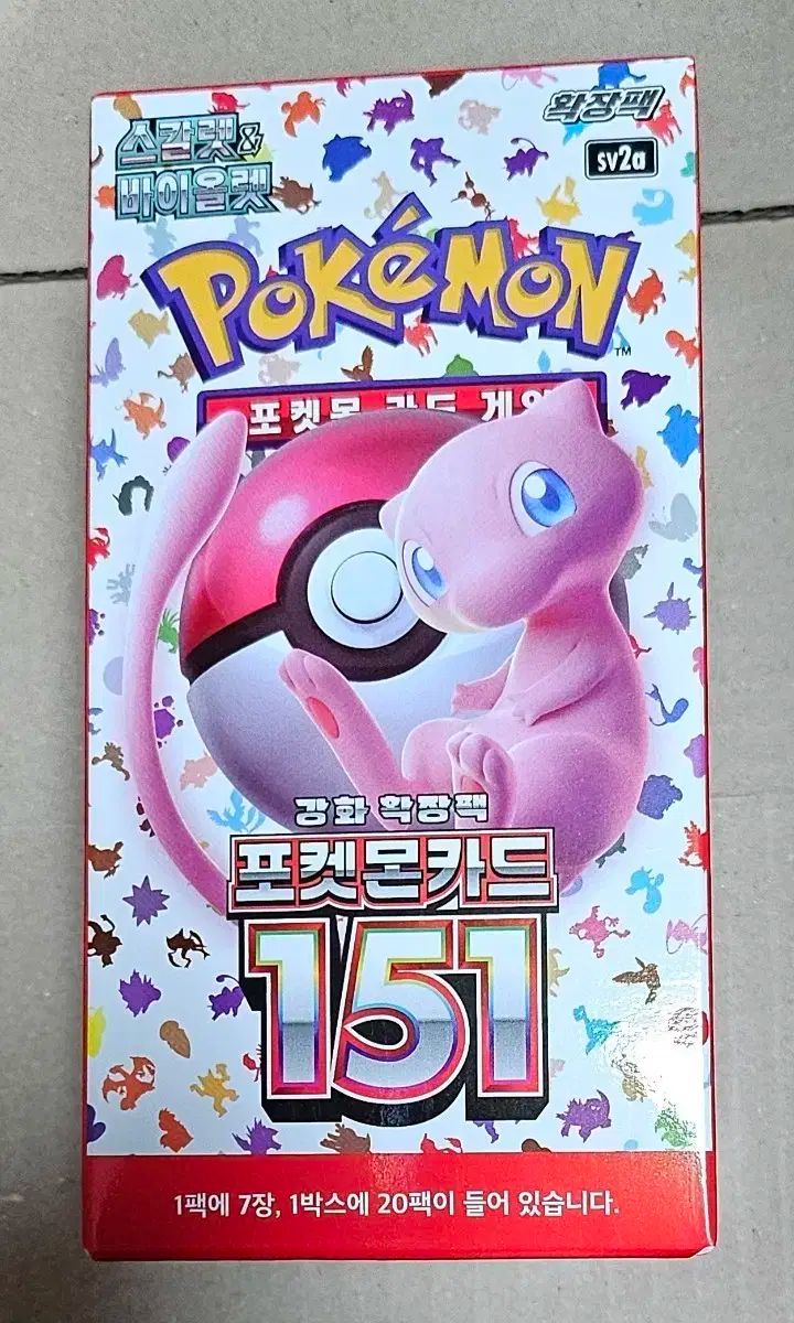 ポケットモンスターカード151拡張パック ボックス