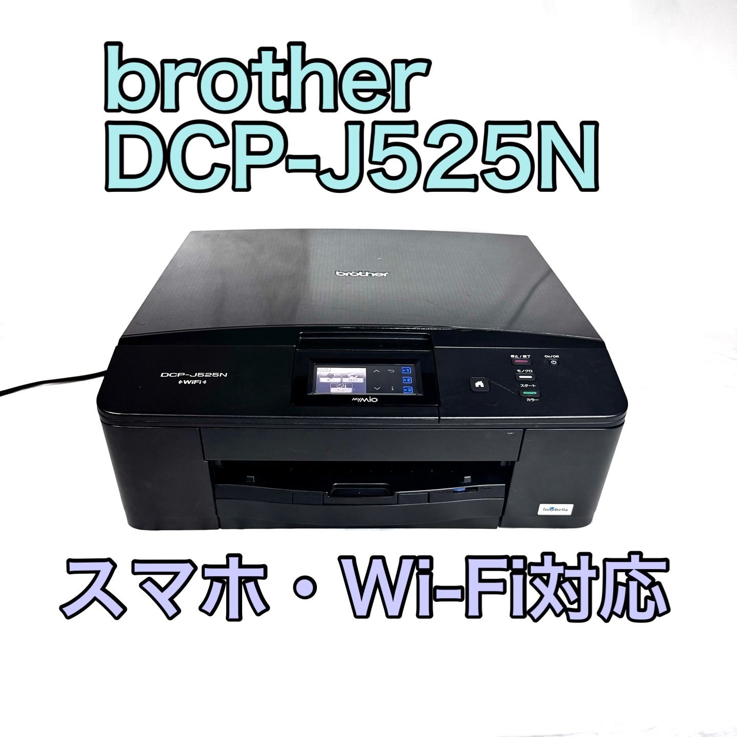 動作品】brother ブラザー DCP-J525N インクジェットプリンター