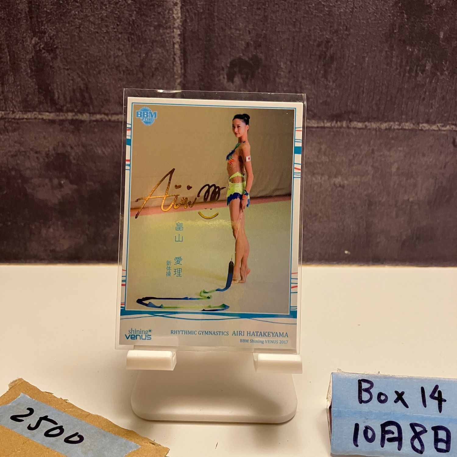 2017 BBM 畠山愛理 80/80 金箔サイン 新体操クラブ Shining Venus