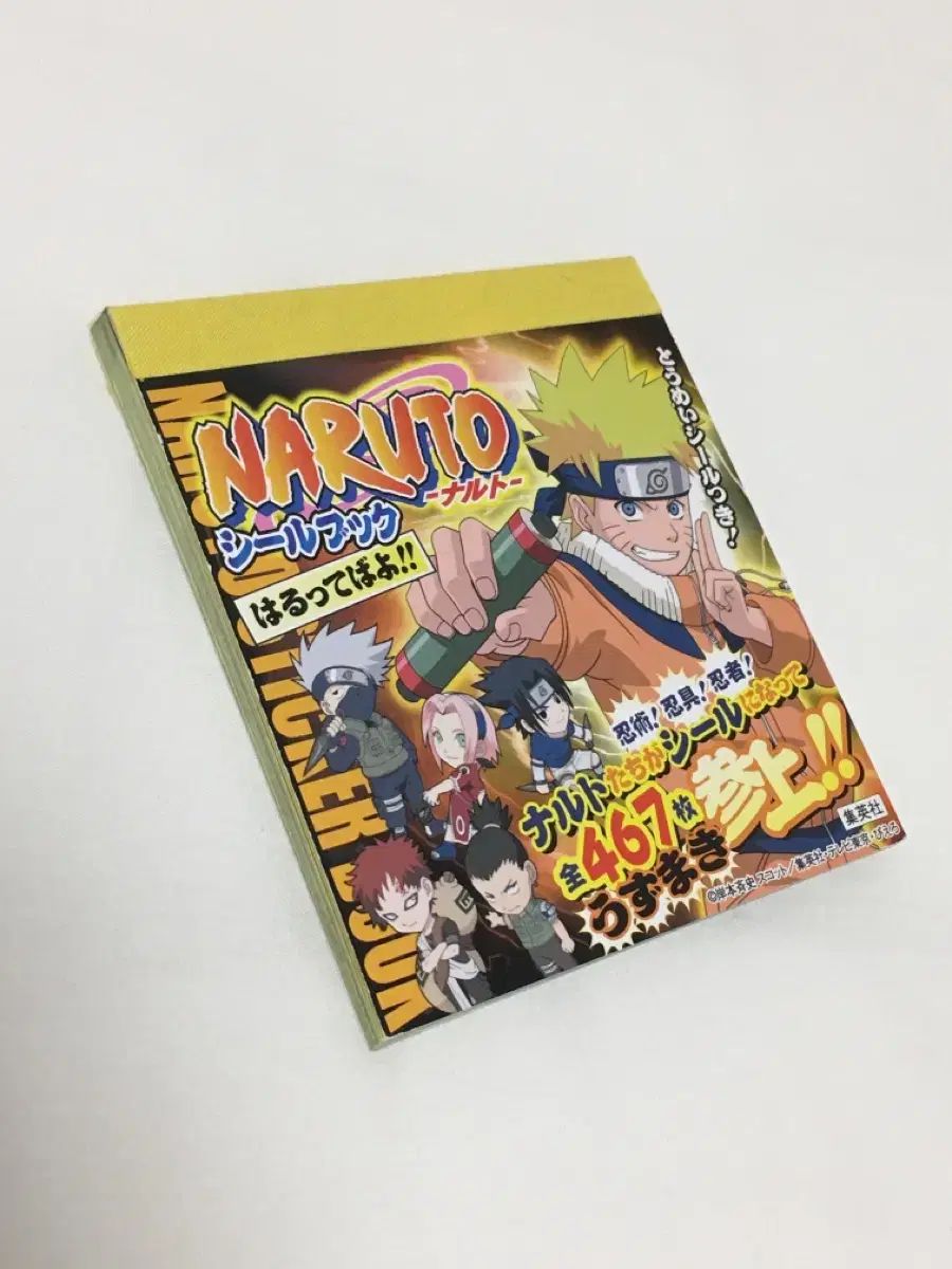 NARUTO -ナルト- 古典ステッカーブック