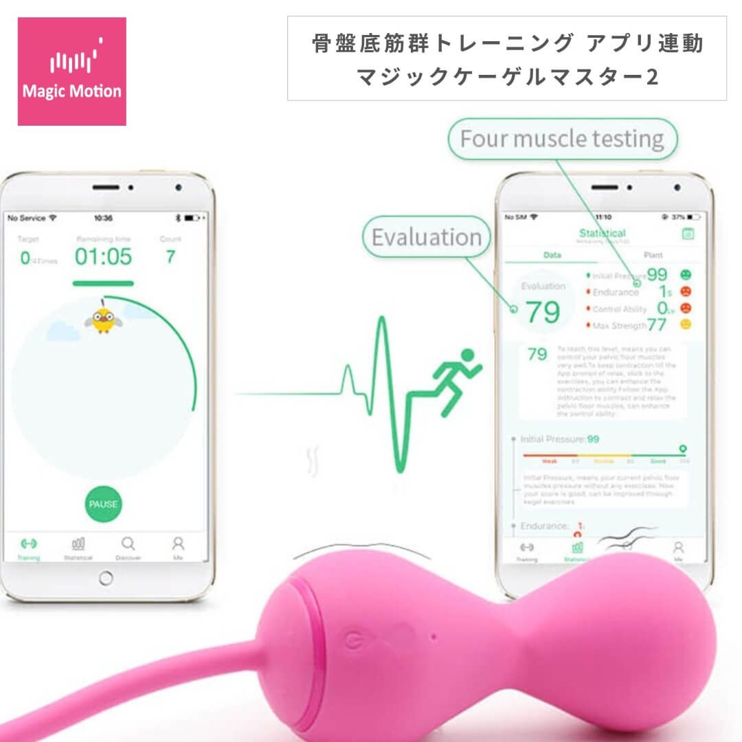 マジックケーゲルマスター2 骨盤底筋 トレーニング グッズ アプリ連動 腟圧計測 Magic Motion 振動タイプ 腟トレーニング フェムケア フェムテック PCマッスル 尿漏れ 腟のゆるみが気になる方に ajuma アジュマ