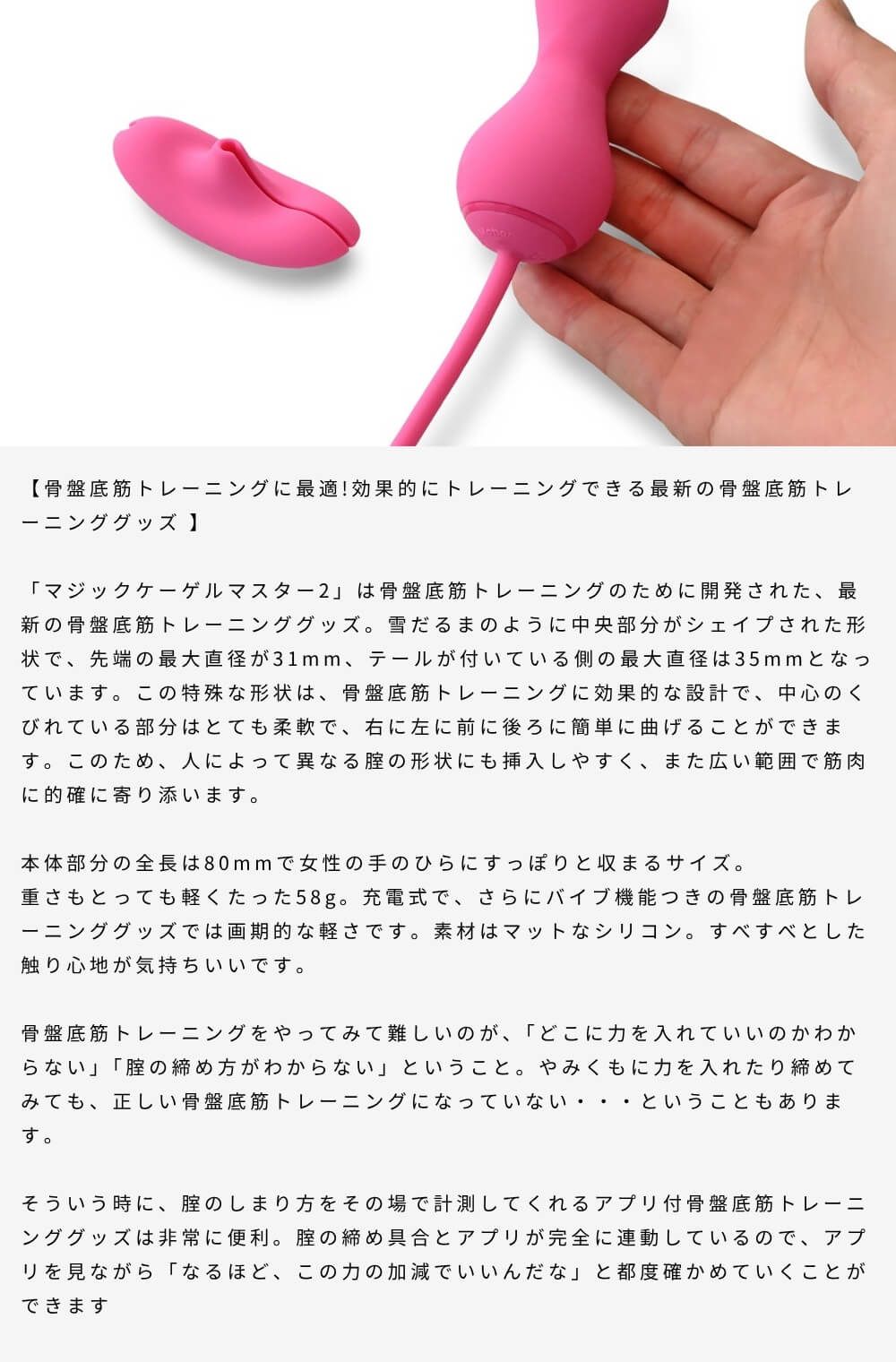 腟トレーニング