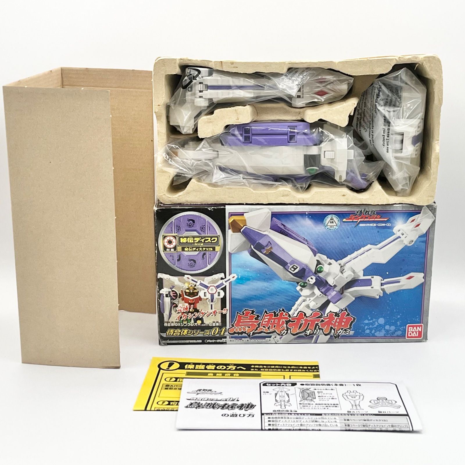 外箱 内箱 説明書付き イカダイカイオー ダイカイオーキタ セット DX侍合体ダイカイオー 海老折神 侍合体シリーズ04烏賊折神 秘伝ディスク13 秘伝ディスク14 侍戦隊シンケンジャー