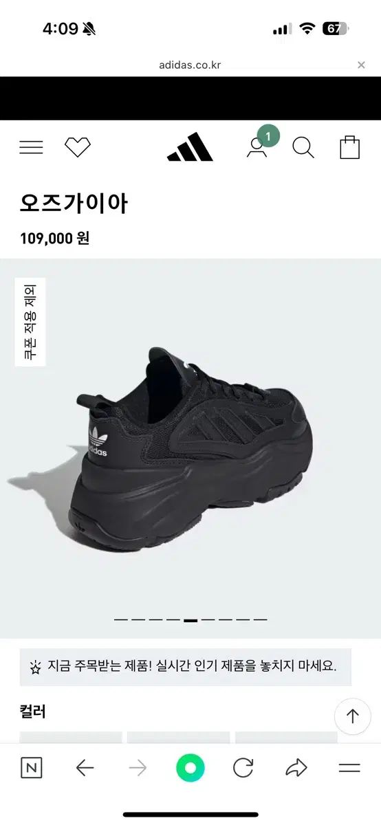 オールブラック 240