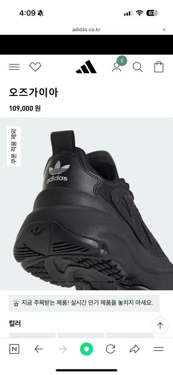 オールブラック 240