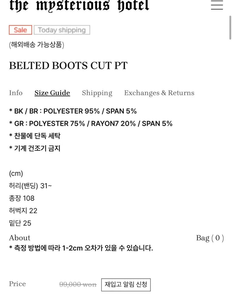ミステリアスホテル ベルト付き ブーツ パンツ