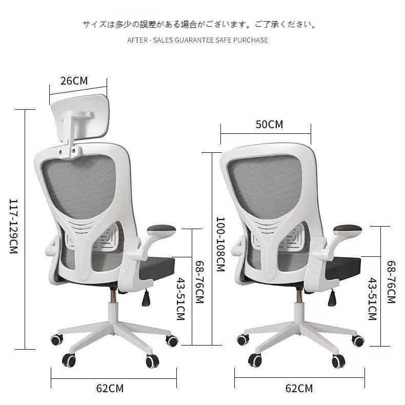 オフィスチェア