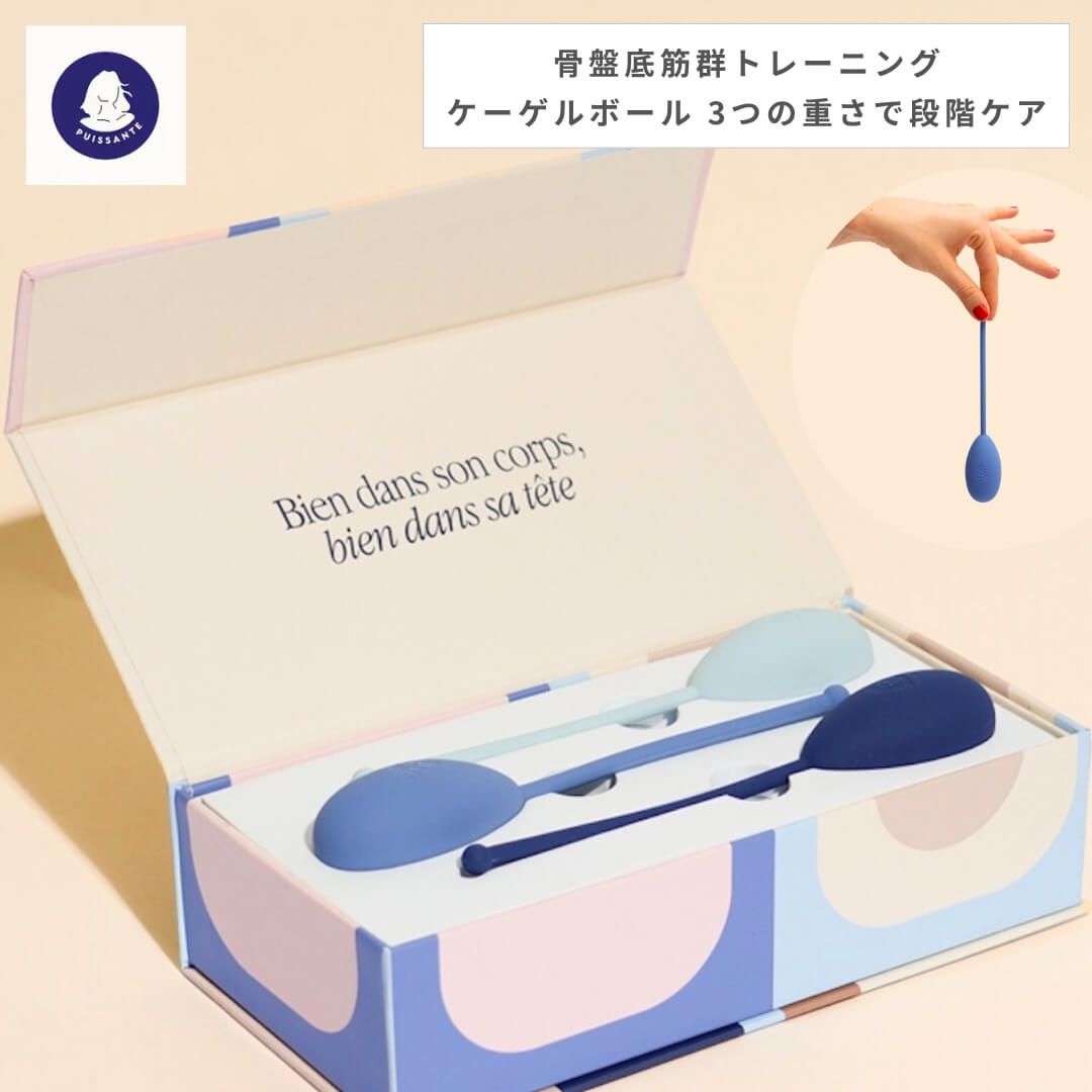 骨盤底筋 トレーニング 腟トレーニング グッズ PUISSANTE ピュイサント ケーゲルボール 3つの重さセット EMIGI エミギ ajuma アジュマ フェムケア フェムテック PCマッスル 尿漏れ 腟のゆるみが気になる方に