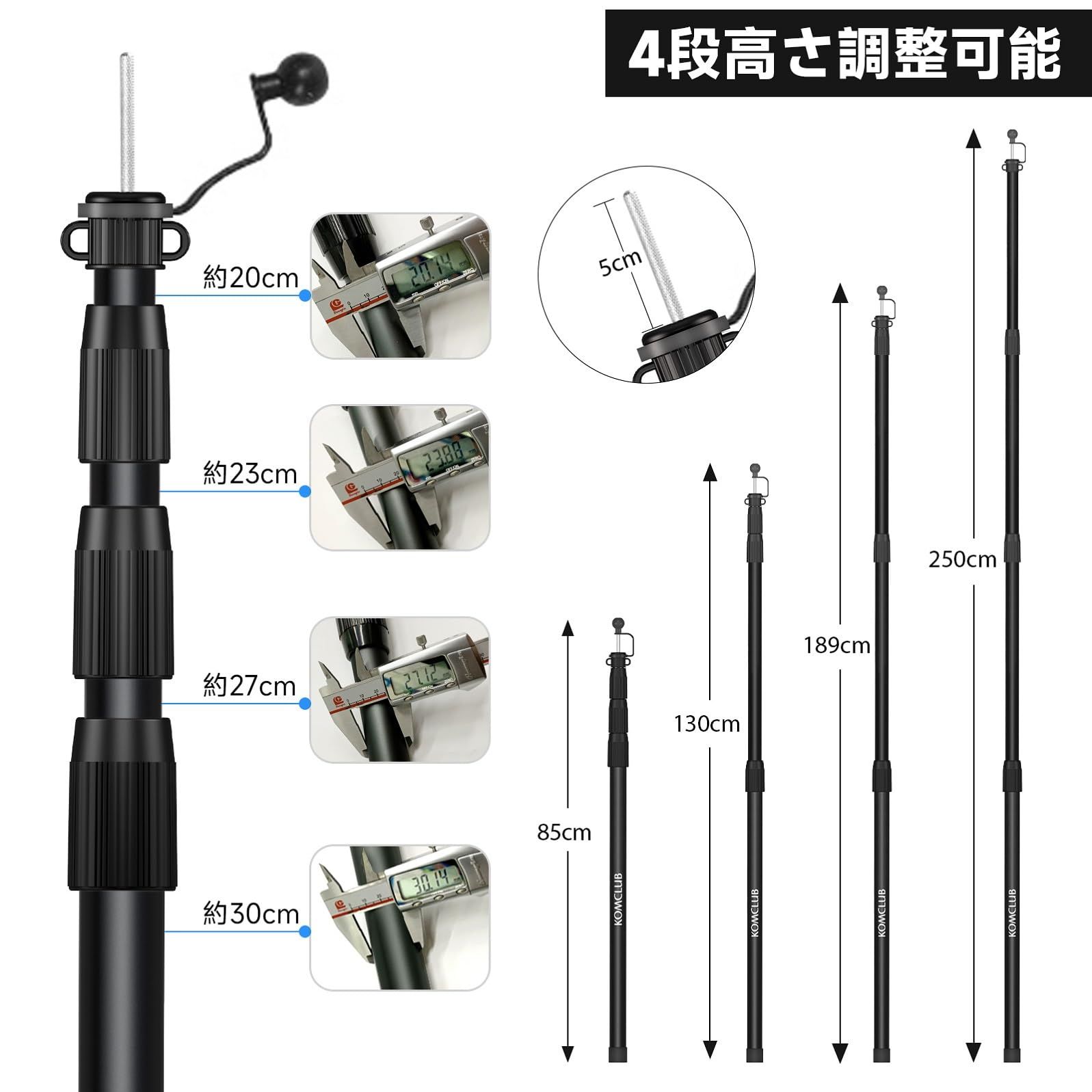 KOMCLUB タープポール