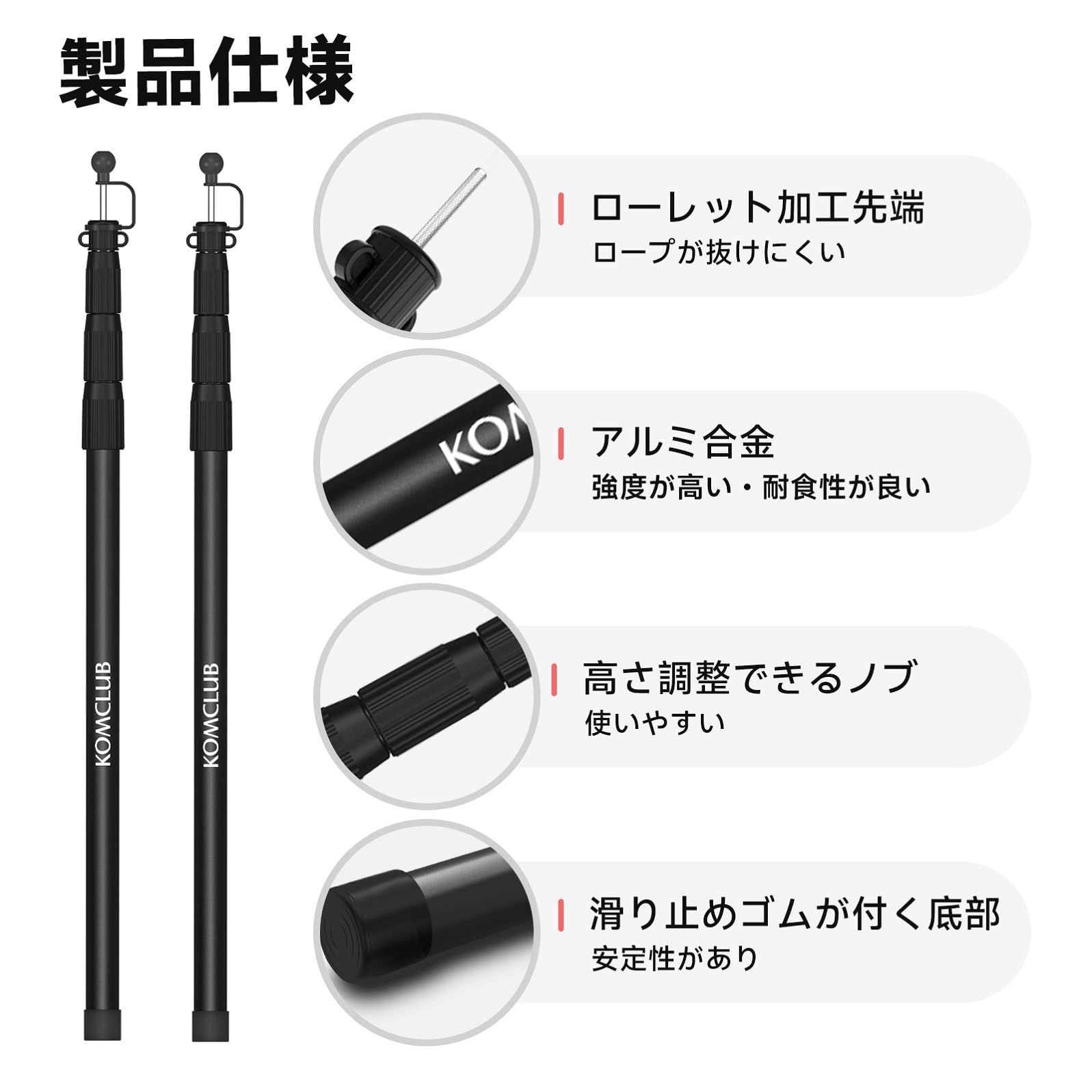 KOMCLUB タープポール テントポール 航空アルミ製ポール 高さ調整 伸縮85cm~250cm 直径20mm~30mm 無段階調節 スライド式 組立不要 ポール 2本セット 4本セット キャンプ 設営用 収納袋付き