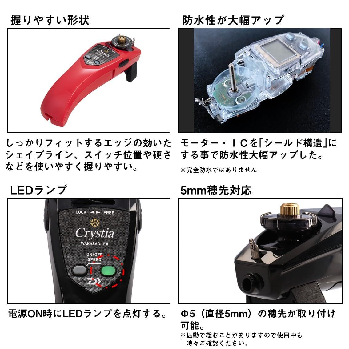 ワカサギ用 電動リール