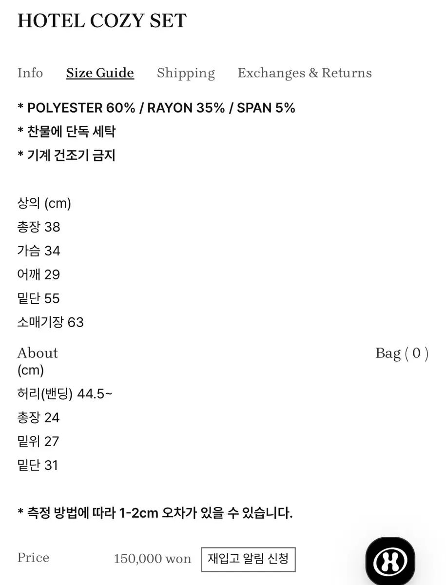 ミステリアスホテル ストライプ カーディガン ショートパンツ セット