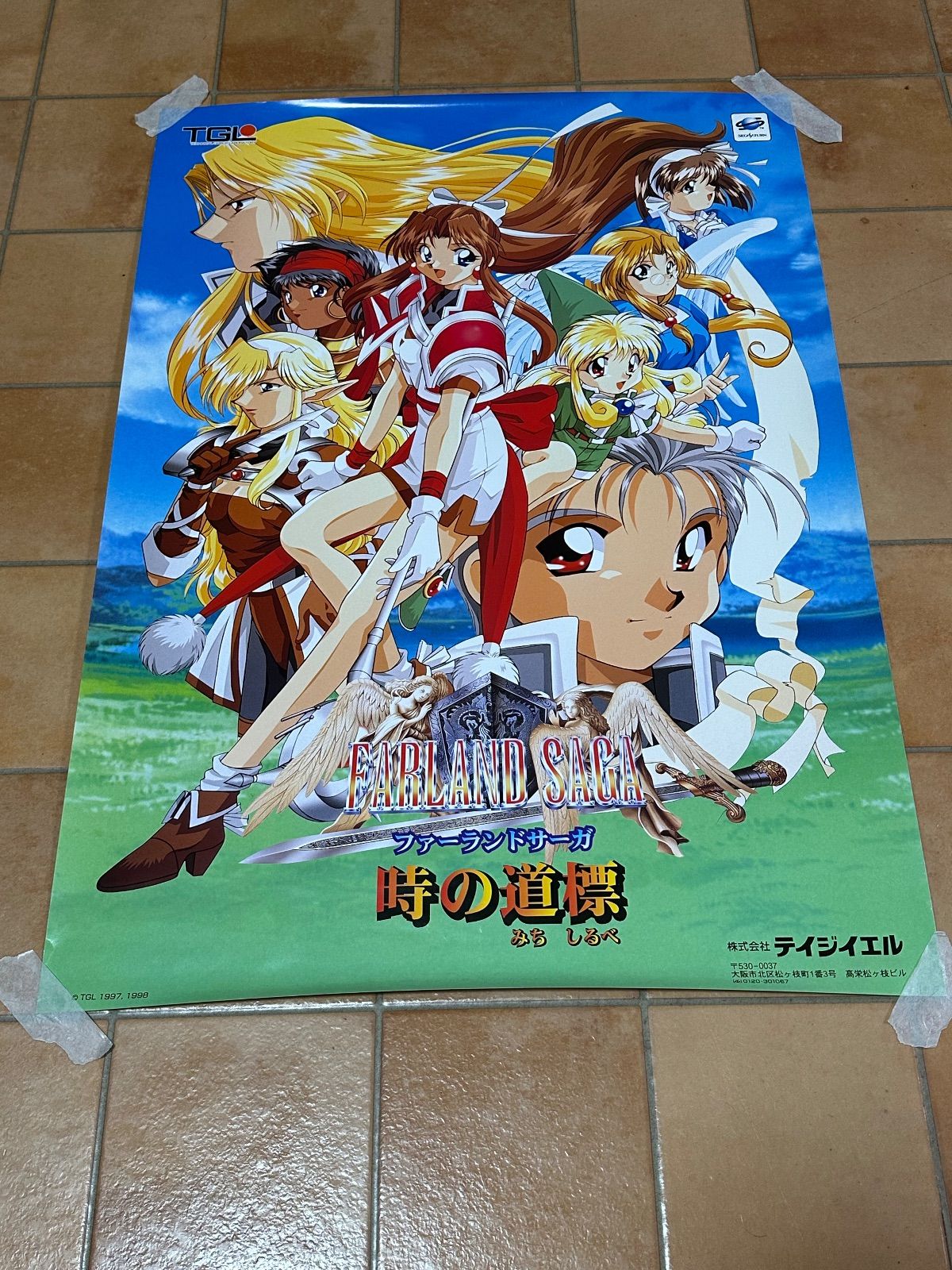 ファーランドサーガ 時の道標 ポスター