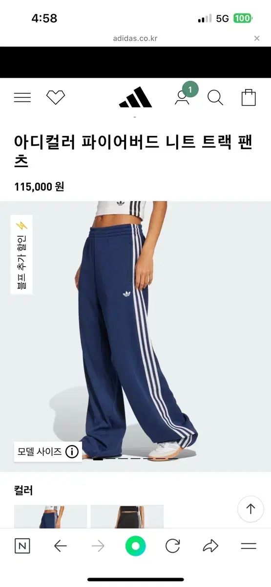 アディダス ファイヤーバード ニット トラックジャージ トラック パンツ ネイビー