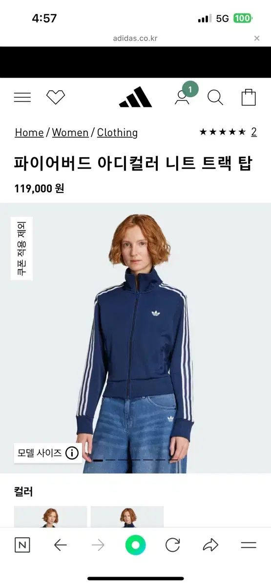 アディダス ファイヤーバード ニット トラックジャージ トラック パンツ ネイビー