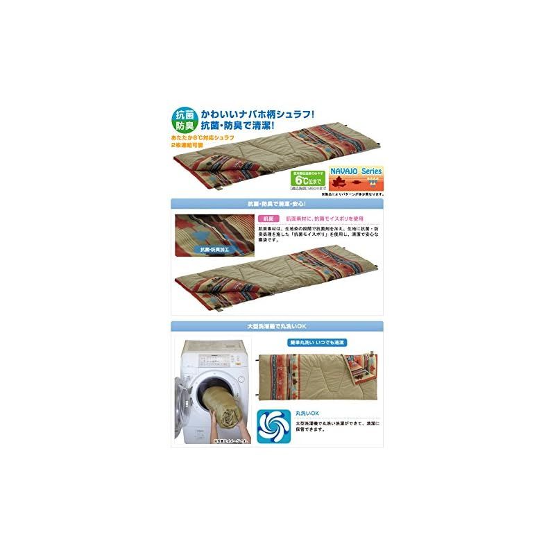 ロゴス 寝袋 丸洗い寝袋ナバホ 6 抗菌 防臭 最低使用温度6度 72600640 WWW_OPDRERGINERDOGAN_COM