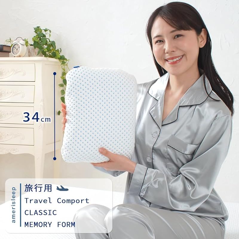 コンフォートクラシックメモリフォーム 枕