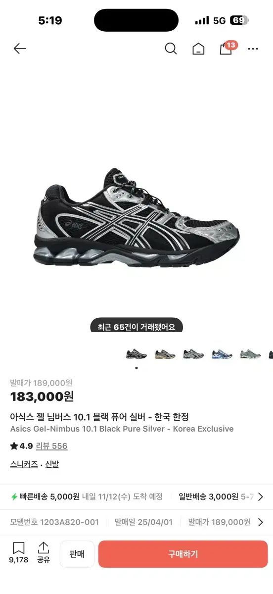 アシックス ゲル ニンバス 10 1 ピュア シルバー 290