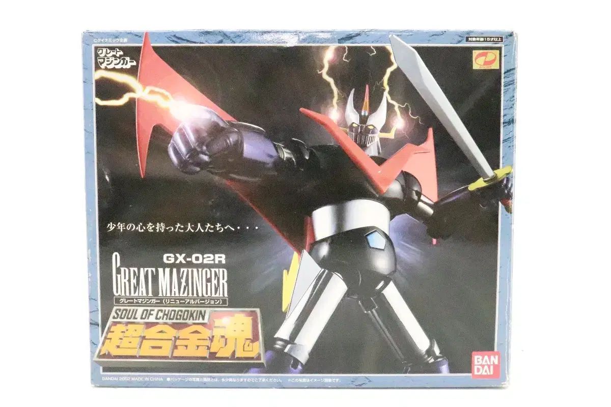バンダイ 超合金魂 GX-02R グレートマジンガーZ 状態好し 商品