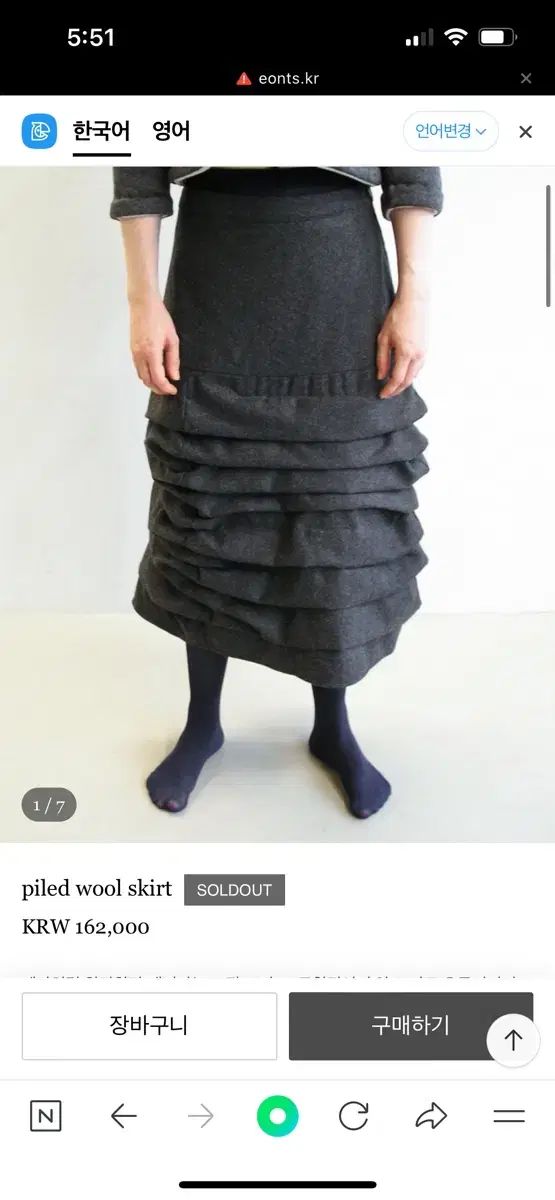 eonts piled wool SI 1size