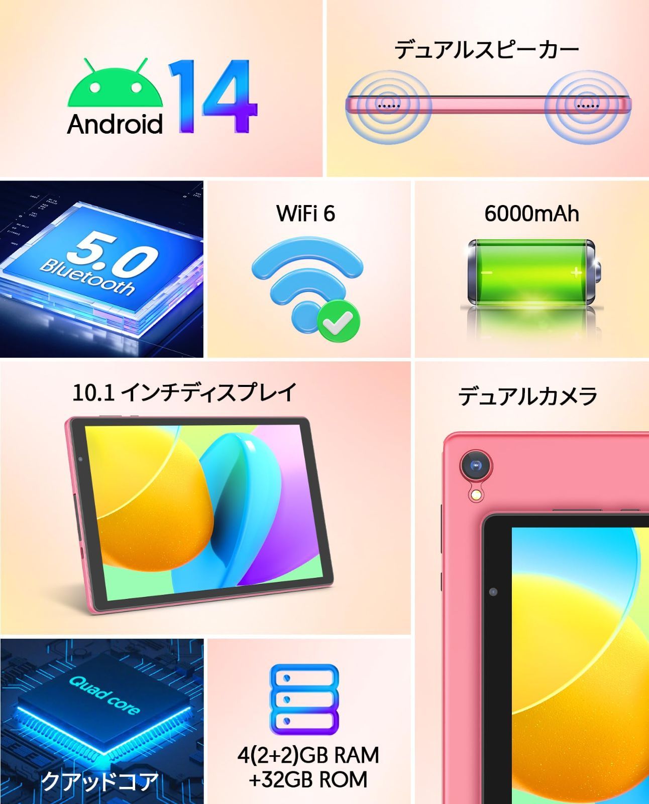 商品 Android 14 タブレット 10インチ wi-fiモデル 4 GB 32 1 TB SD拡張 6000 mAh大容量バッテリー 4コアCPU Bluetooth 5.0 Wi-Fi 6 2 MP デュアルカメラ 1280 x 800 FHD