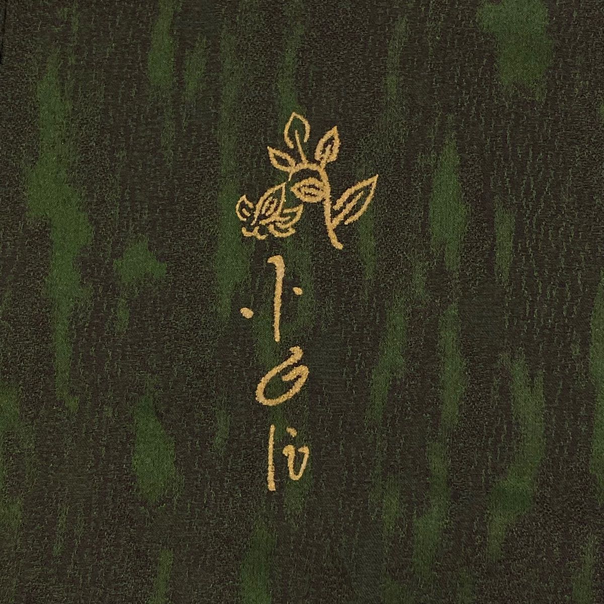  道中着 身丈127 cm 裄丈71 L 和装コート へちま衿 落款 幾何学 深緑 正絹 羽織 着物 浴衣