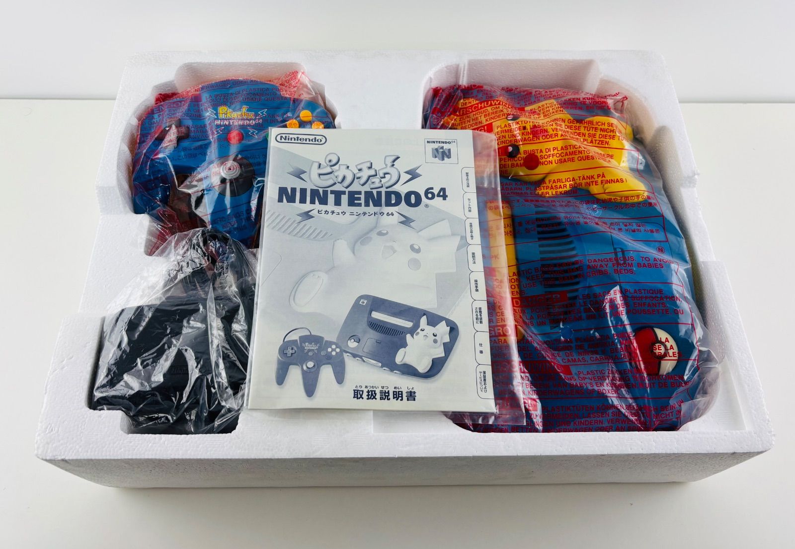 ニンテンドー64 ピカチュウ