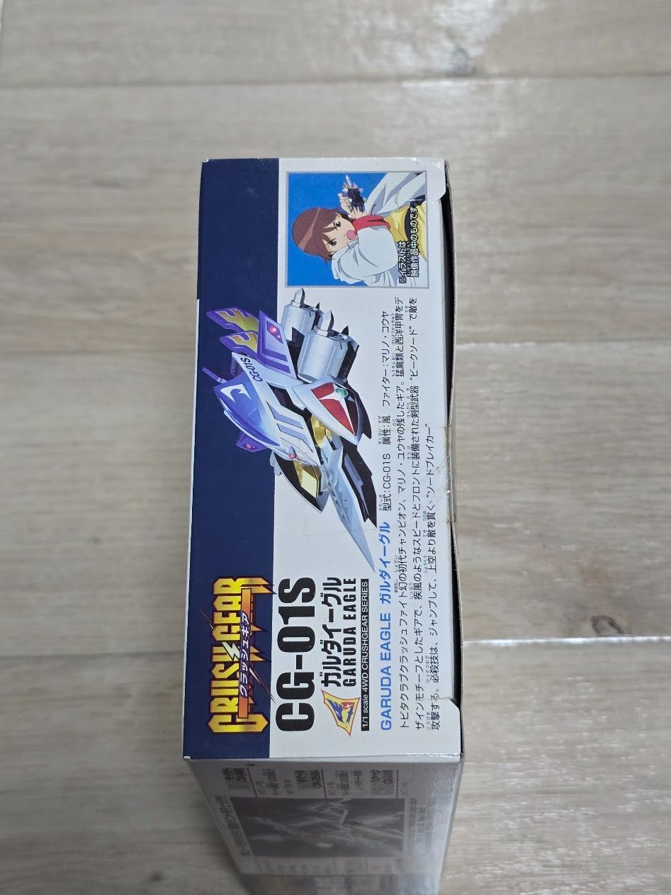 ガルダイーグル