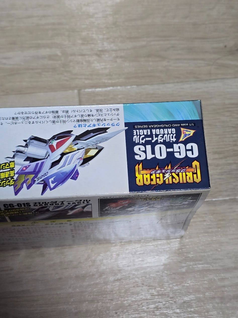 ガルダイーグル