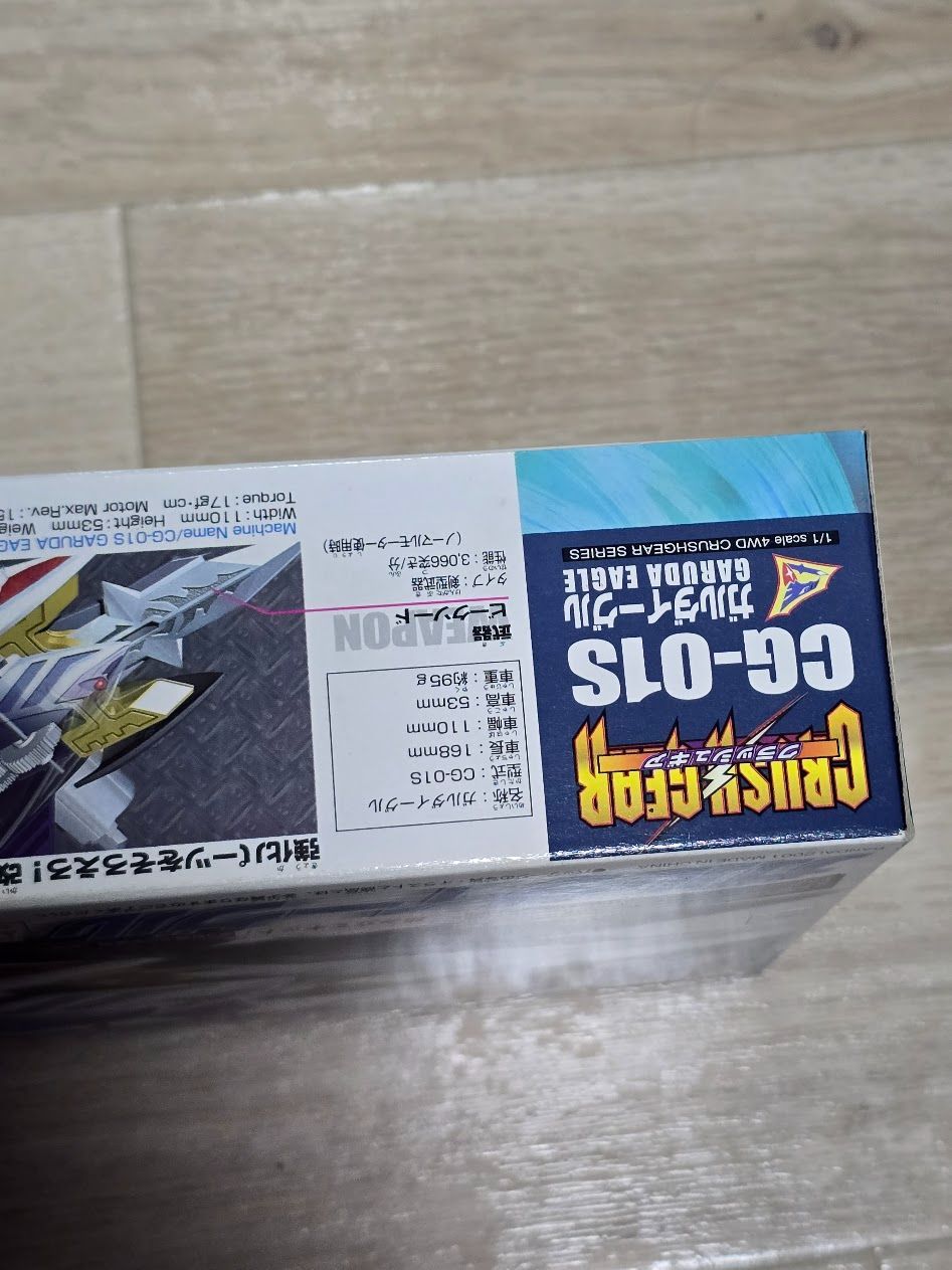  クラッシュギア ガルダイーグル CG 01 S その他 おもちゃ