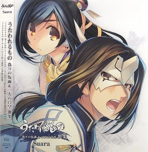 LPレコード うたわれるもの 偽りの仮面 & 二人の白皇 歌集 帯付