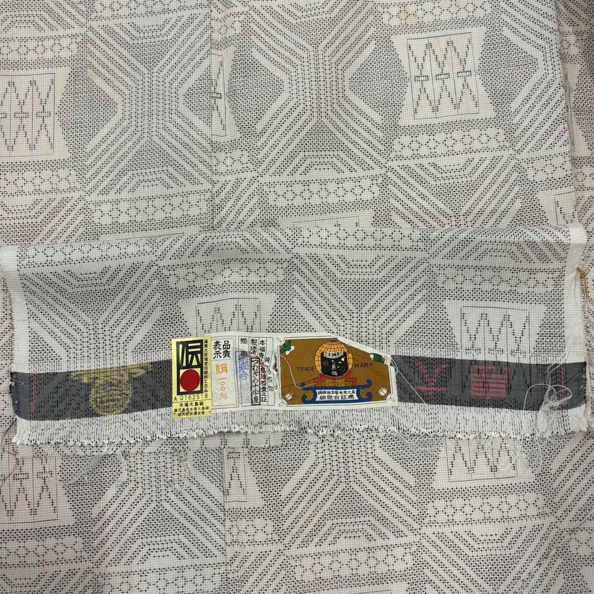 大島紬 身丈159.5cm 裄丈63cm S 袷 証紙 幾何学模様 ベージュ 正絹