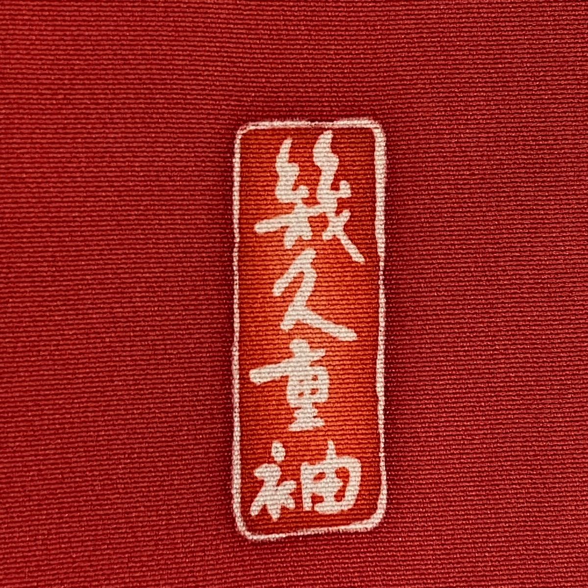  振袖 身丈154 5 cm 裄丈63 S 袷 風景 建物 金銀彩 ぼかし 赤 正絹 秀品 振袖 着物