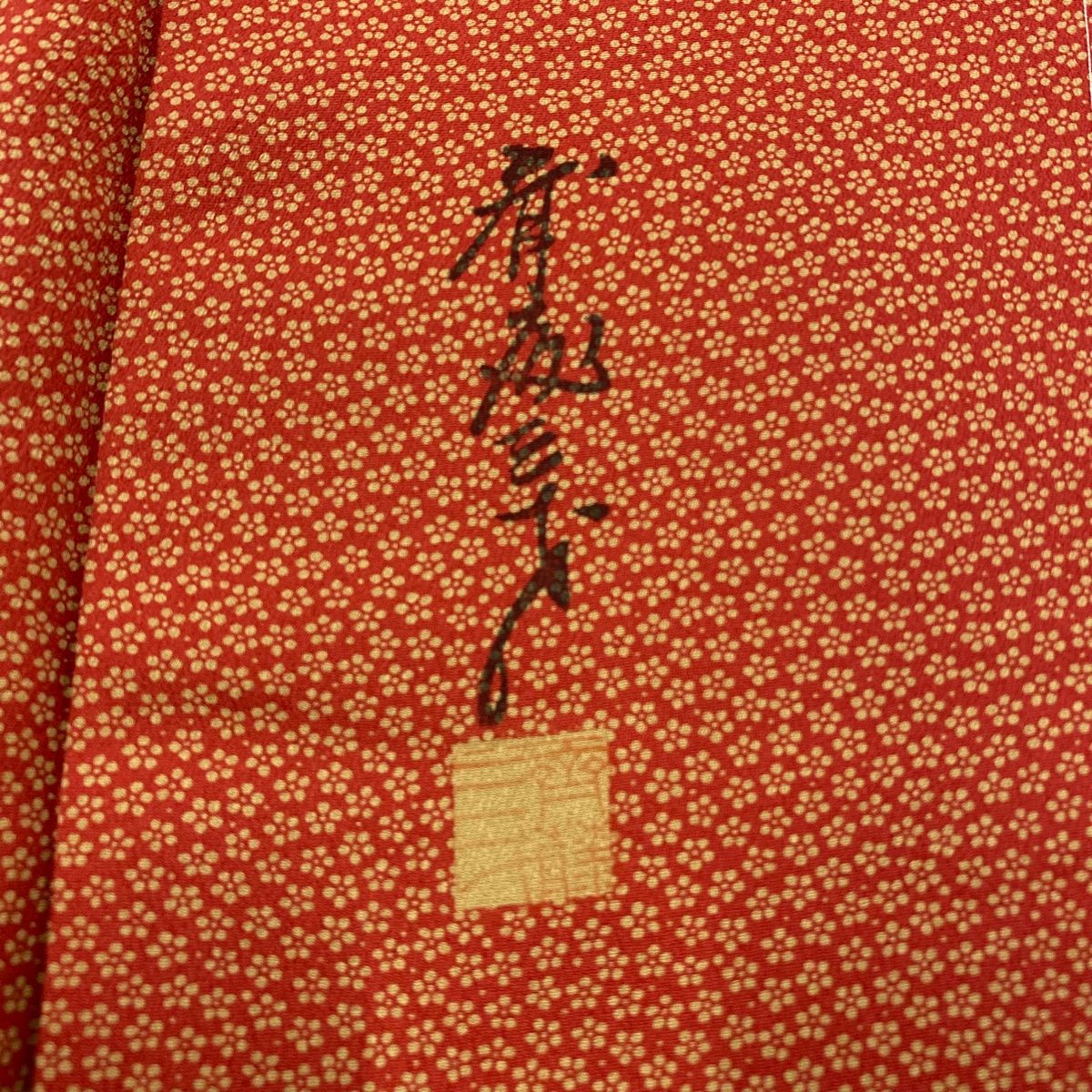  小紋 身丈166 cm 裄丈68 L 袷 斉藤三才 落款 梅 オレンジ 正絹 秀品 小紋 着物