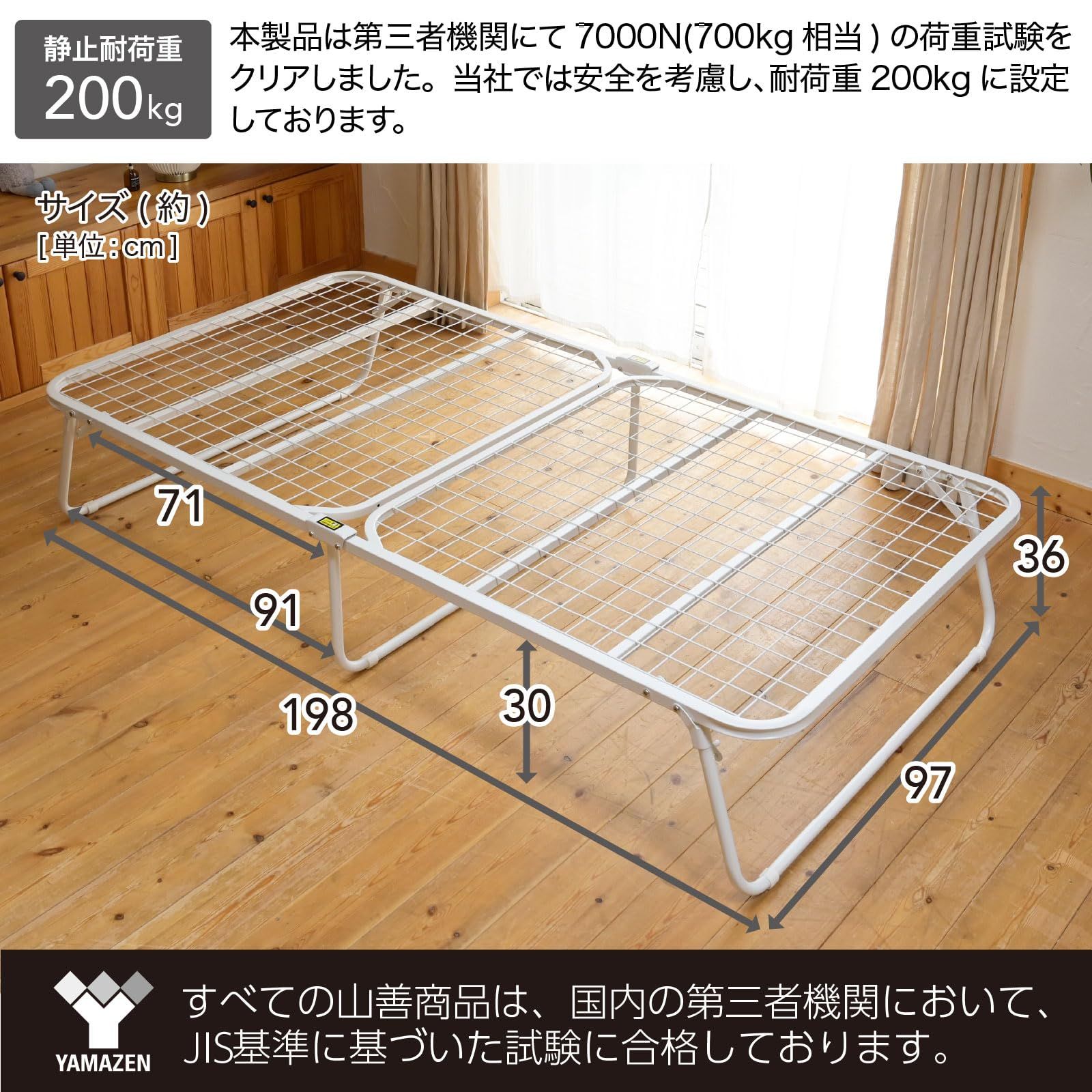 ベッドフレーム幅97×奥行195×高さ36cm 耐荷重200㎏ メッシュ 完成品 シングル 通気性 パイプベッド 折り畳みベッド 組立不要 ベッド 一人暮らし マットホワイト 山善 YAMAZEN MF-97195 MWH