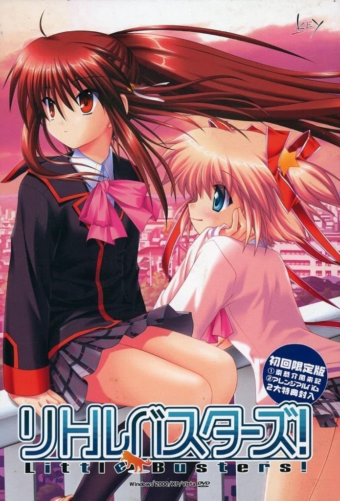 リトルバスターズ! 初回限定版 注文 PC リトルバスターズ! 初回限定版