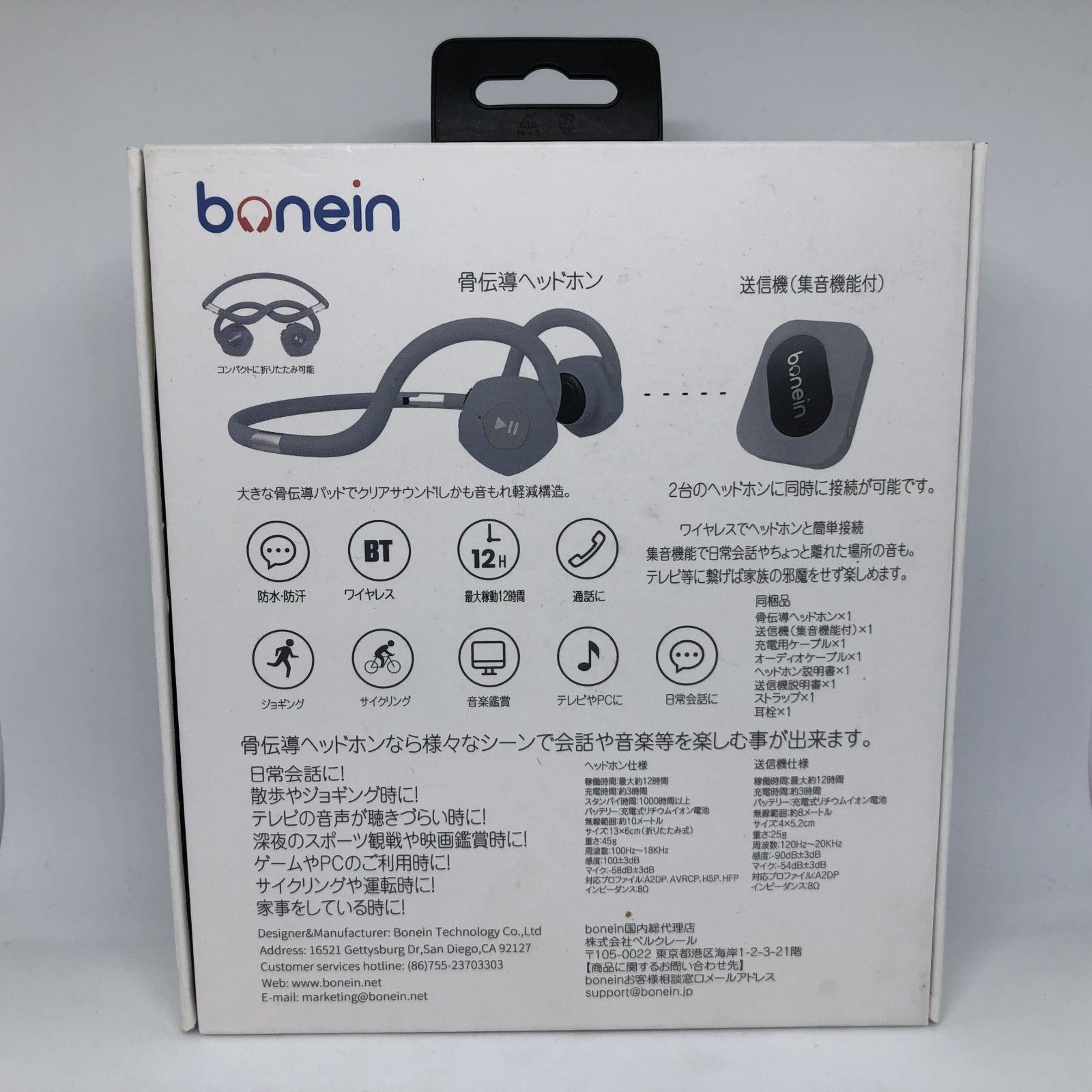 H167 bonein 骨伝導 ヘッドフォン BN-702TN 集音器 クリア H167 bonein 骨伝導 ヘッドフォン BN-702TN 集音器 クリア