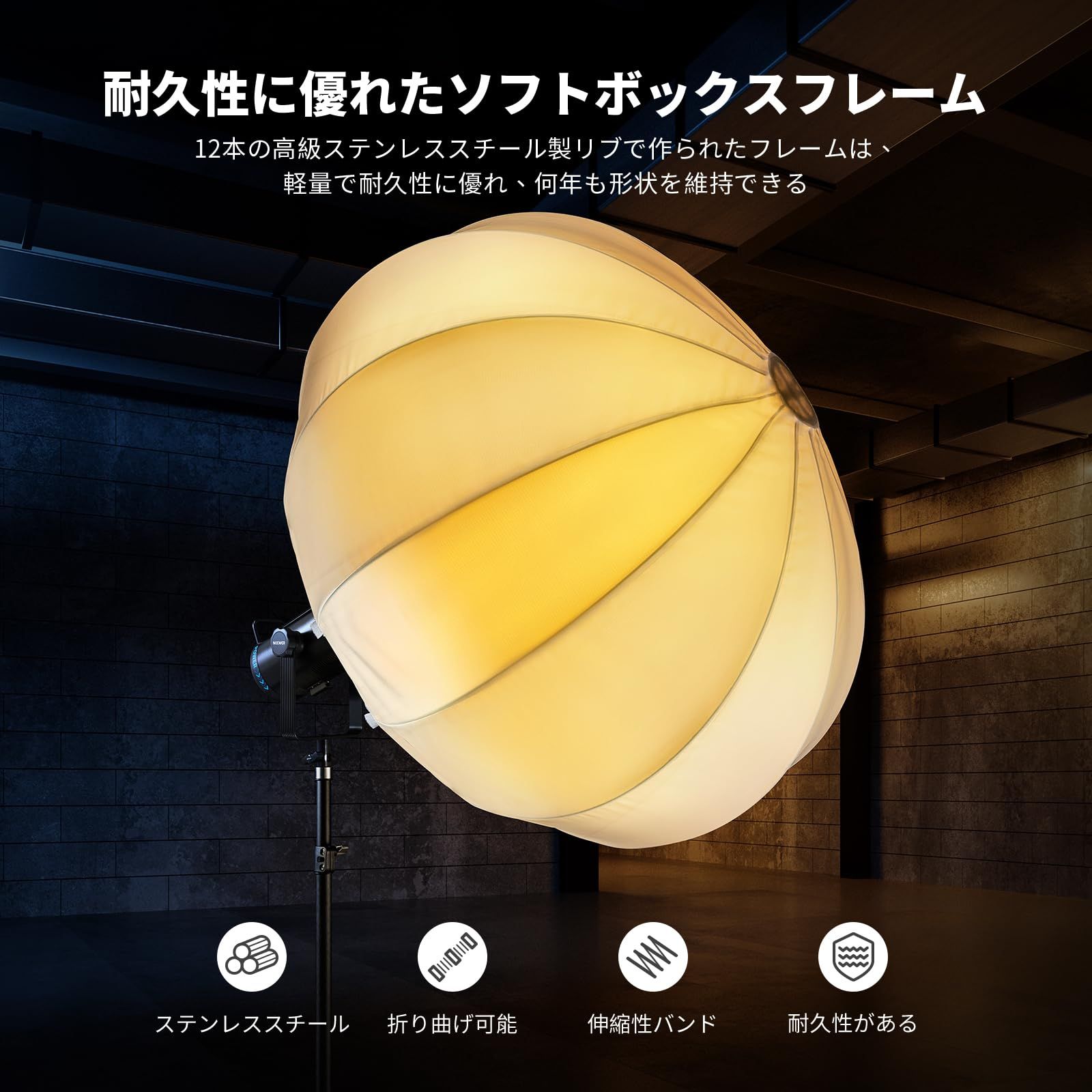 85cm ソフトボックス