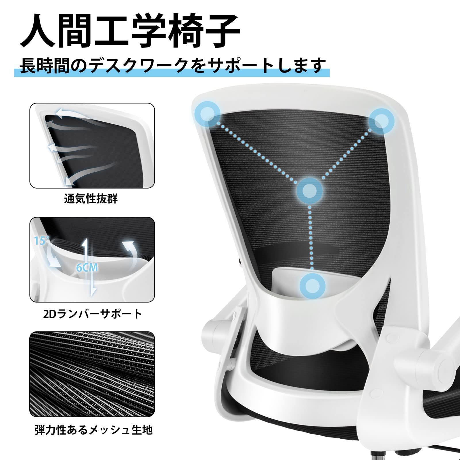  KERDOM デスクチェア 椅子 パソコン テレワーク 椅子 オフィスチェア 疲れない ワーキングチェア 人間工学 勉強 学習 ランバーサポート付き 360度回転 腰に良い 人気 おしゃれ 白 KD9060 White 夏用椅子 オフィスチェア ワークチェア 椅子 チェア