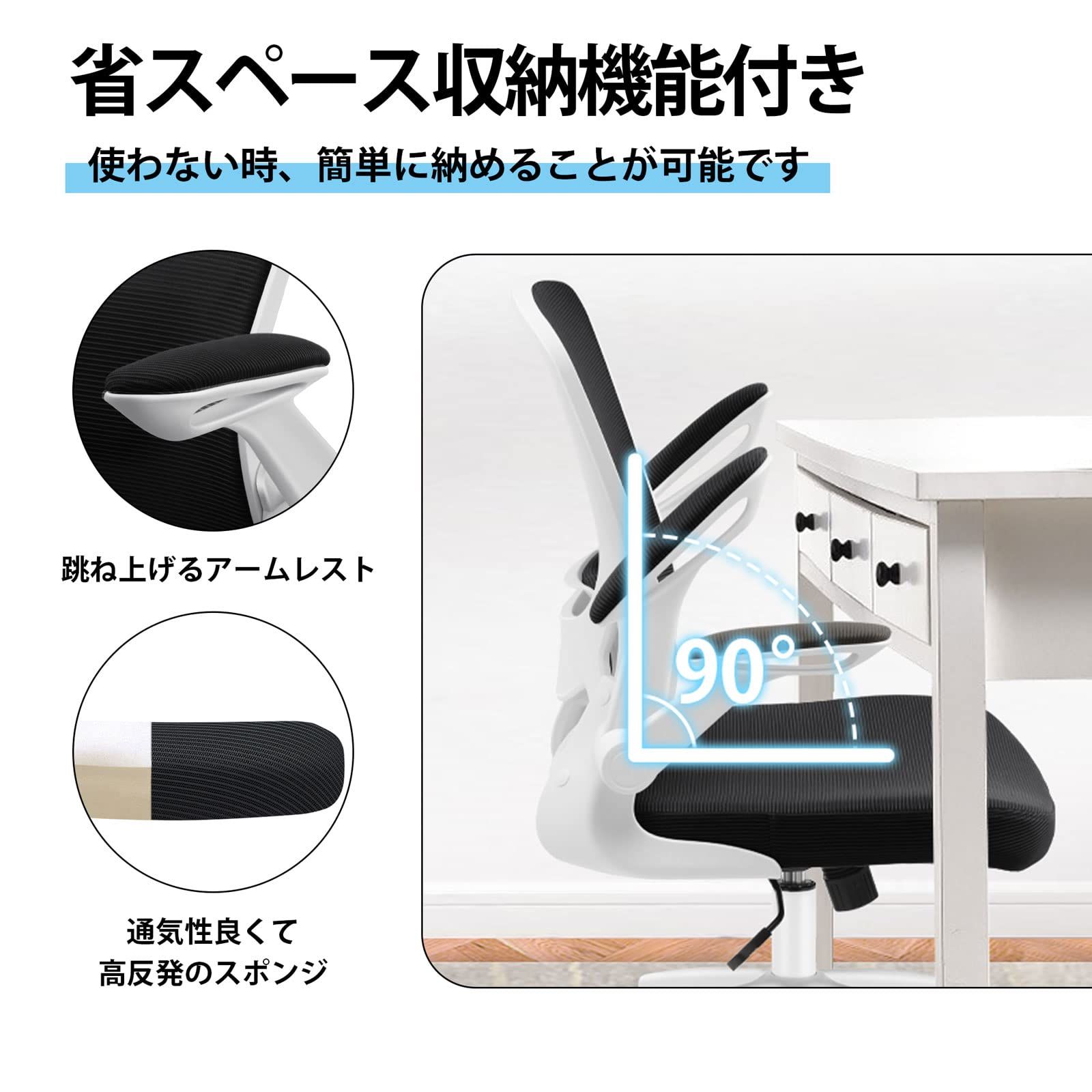 KERDOM デスクチェア