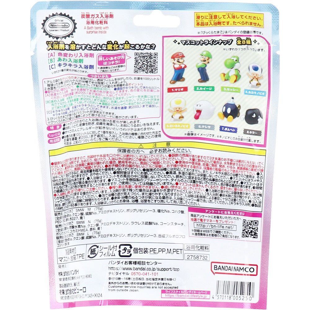 シャボンのかおり バスボール