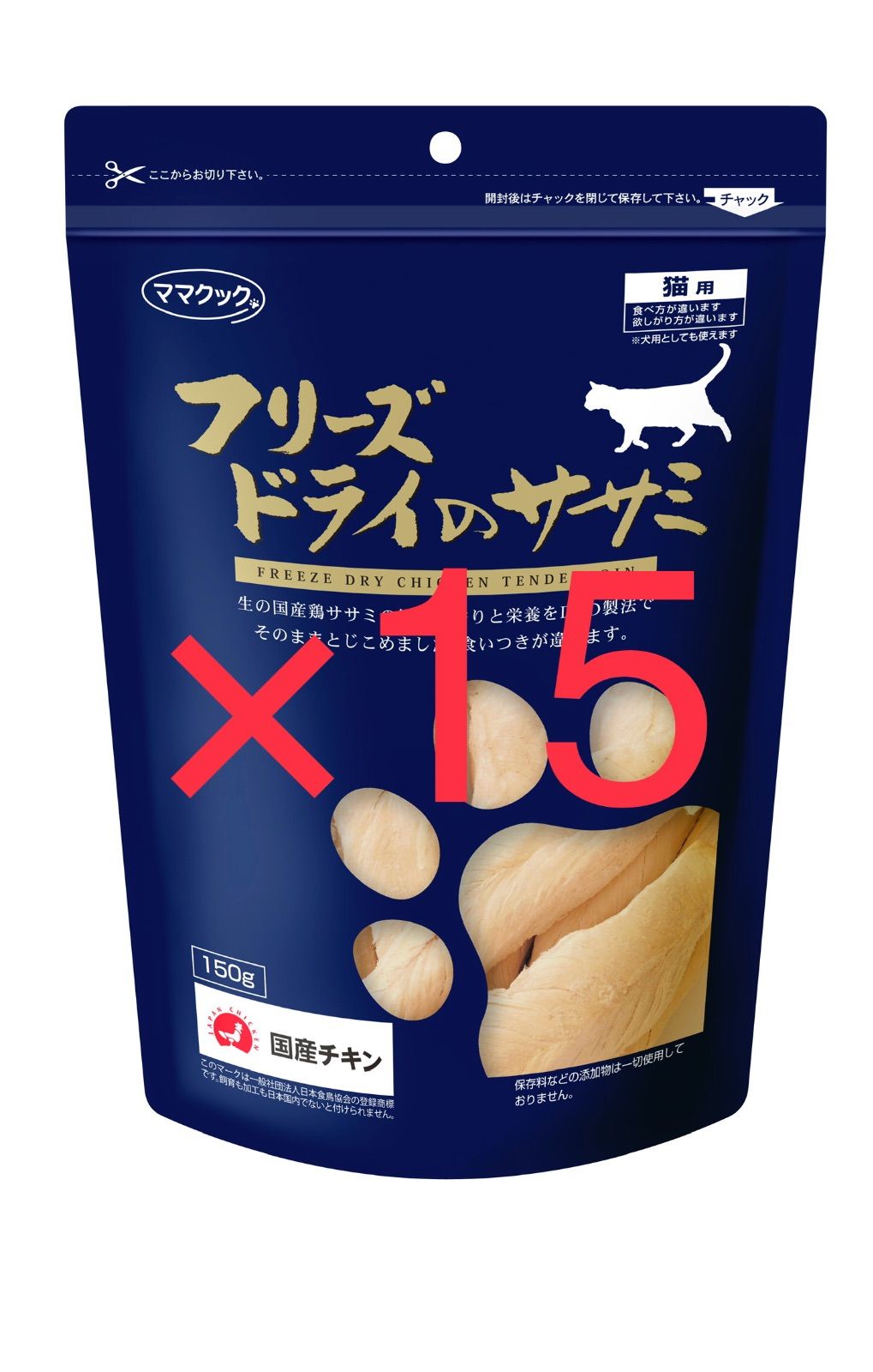 ママクック フリーズドライのササミ猫用150ｇ