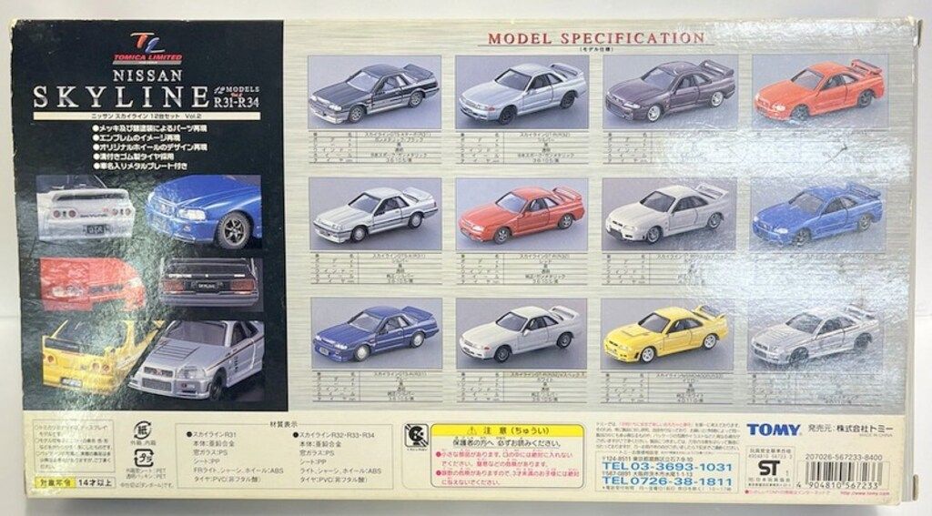 TOMY TOMICA LIMITED ニッサン スカイライン 12モデルズ R 31 34 vol 2