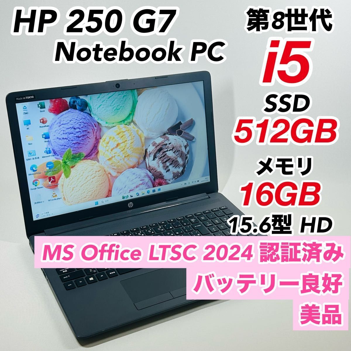 ノートパソコン オフィス付き SSD Office 第8世代 i 5 Windows 11 16 GB