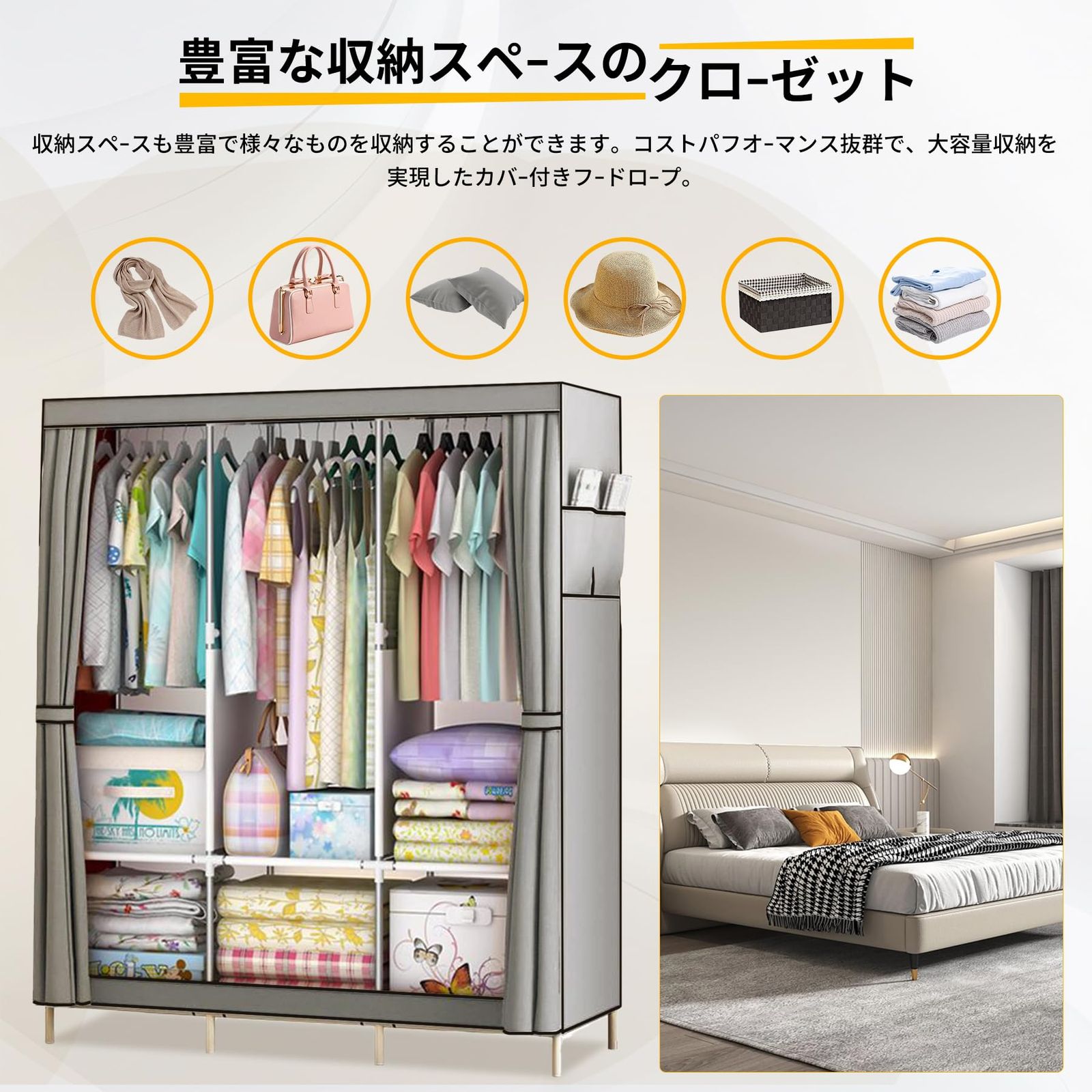 新品 SAGVE（サゲビル） ワードローブ カバー付き 大容量 クローゼット