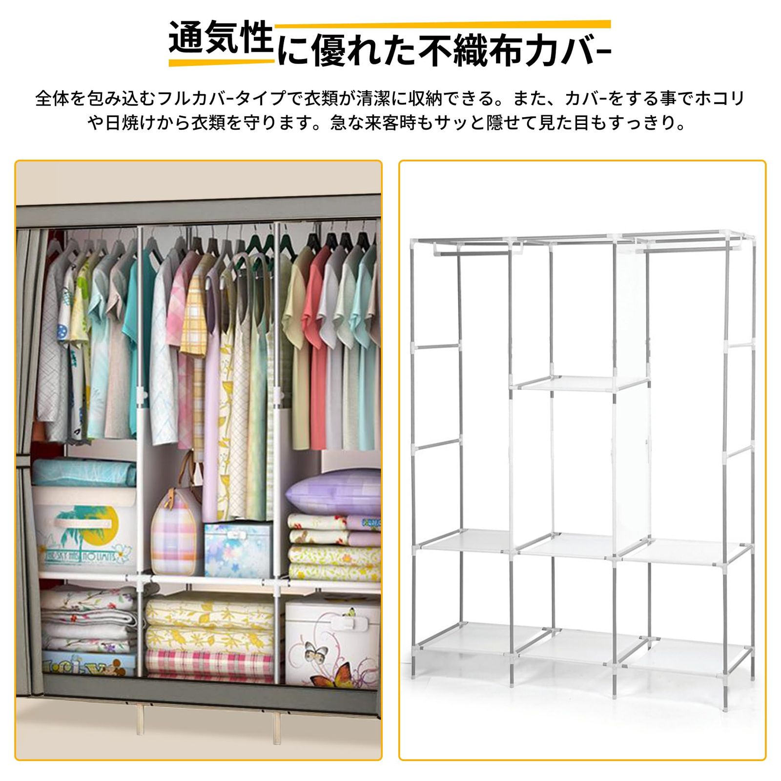 新品 SAGVE（サゲビル） ワードローブ カバー付き 大容量 クローゼット