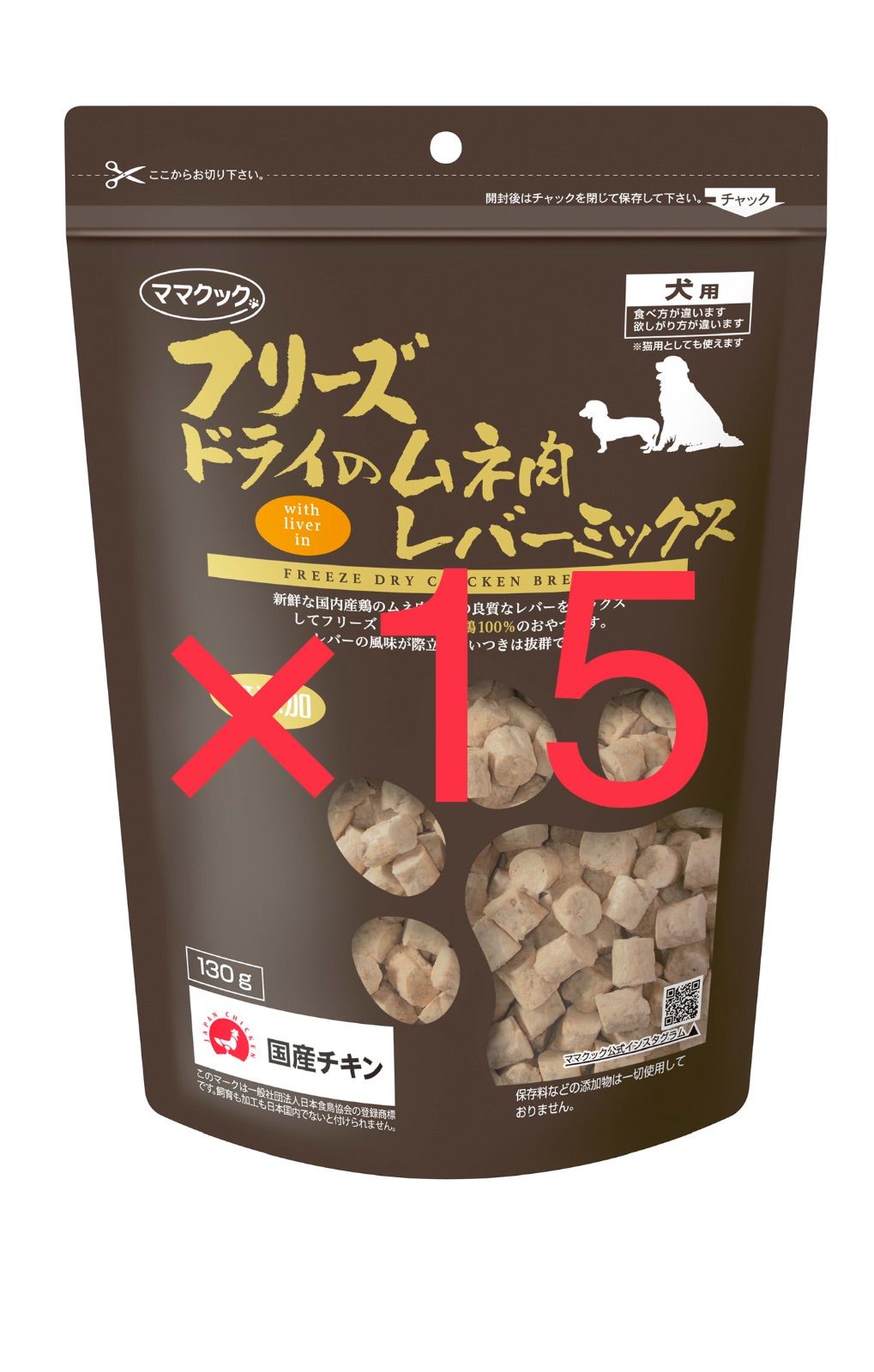 ママクック フリーズドライのムネ肉レバーミックス犬用120 g