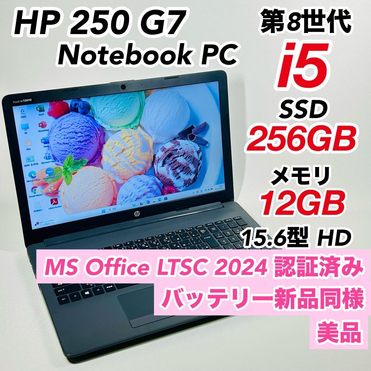 ノートパソコン オフィス付き SSD Office 第8世代 i5 Windows11 12GB