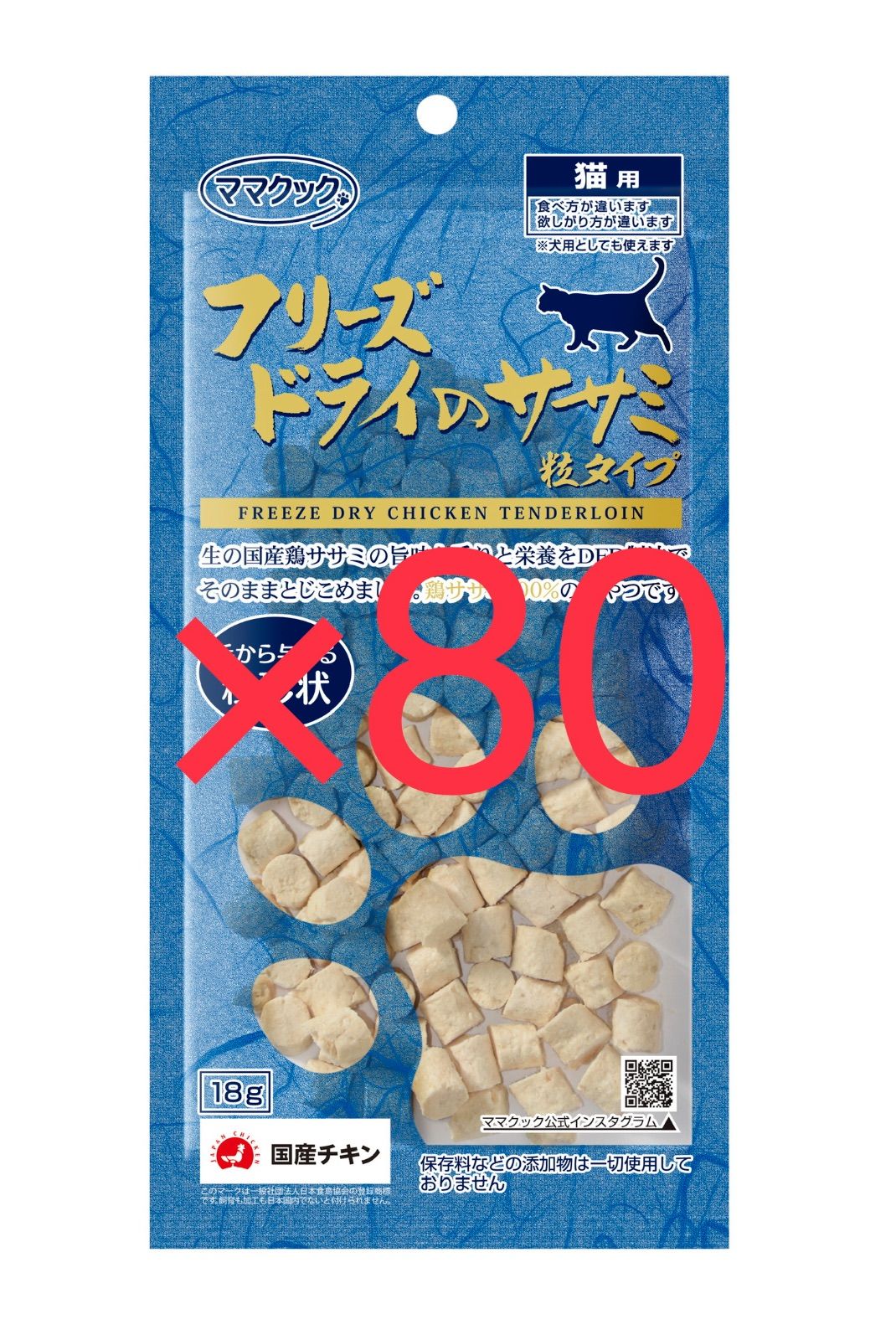 ママクック フリーズドライのササミ粒タイプ猫用18 g