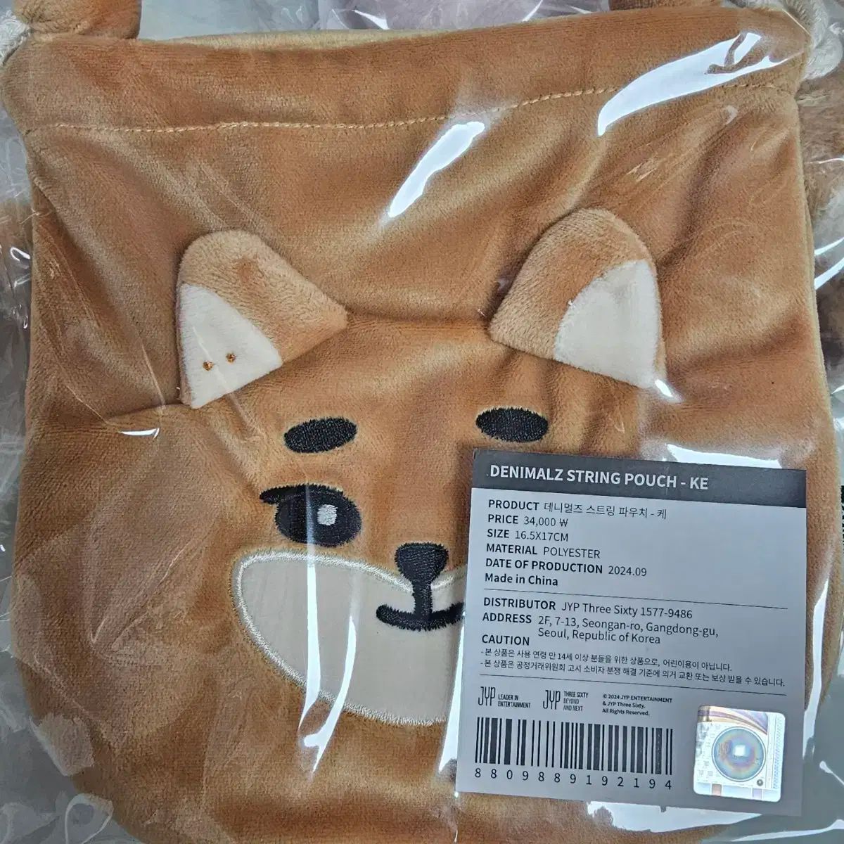 DAY6 デイシックス デニマルズ DENIMALZ シャーリング ポーチ